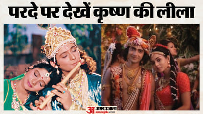 जन्माष्टमी पर खास