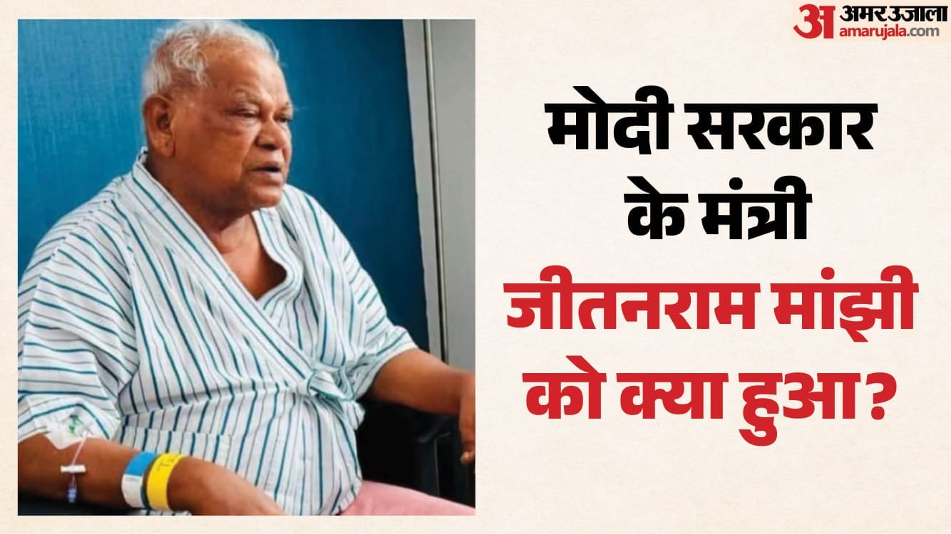 केंद्रीय मंत्री जीतन राम मांझी