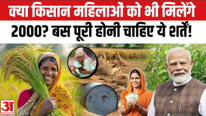 Kisan 2026