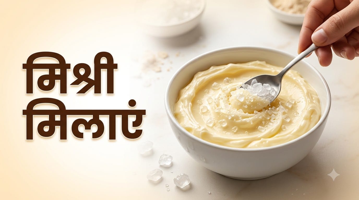 कृष्ण जन्माष्टमी पर बनाएं माखन मिश्री