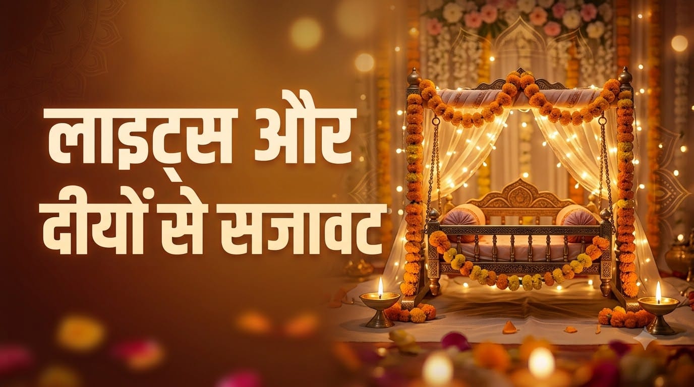 How to Decorate Krishna Ji Palna or Jhula at Home for Janmashtami 2026