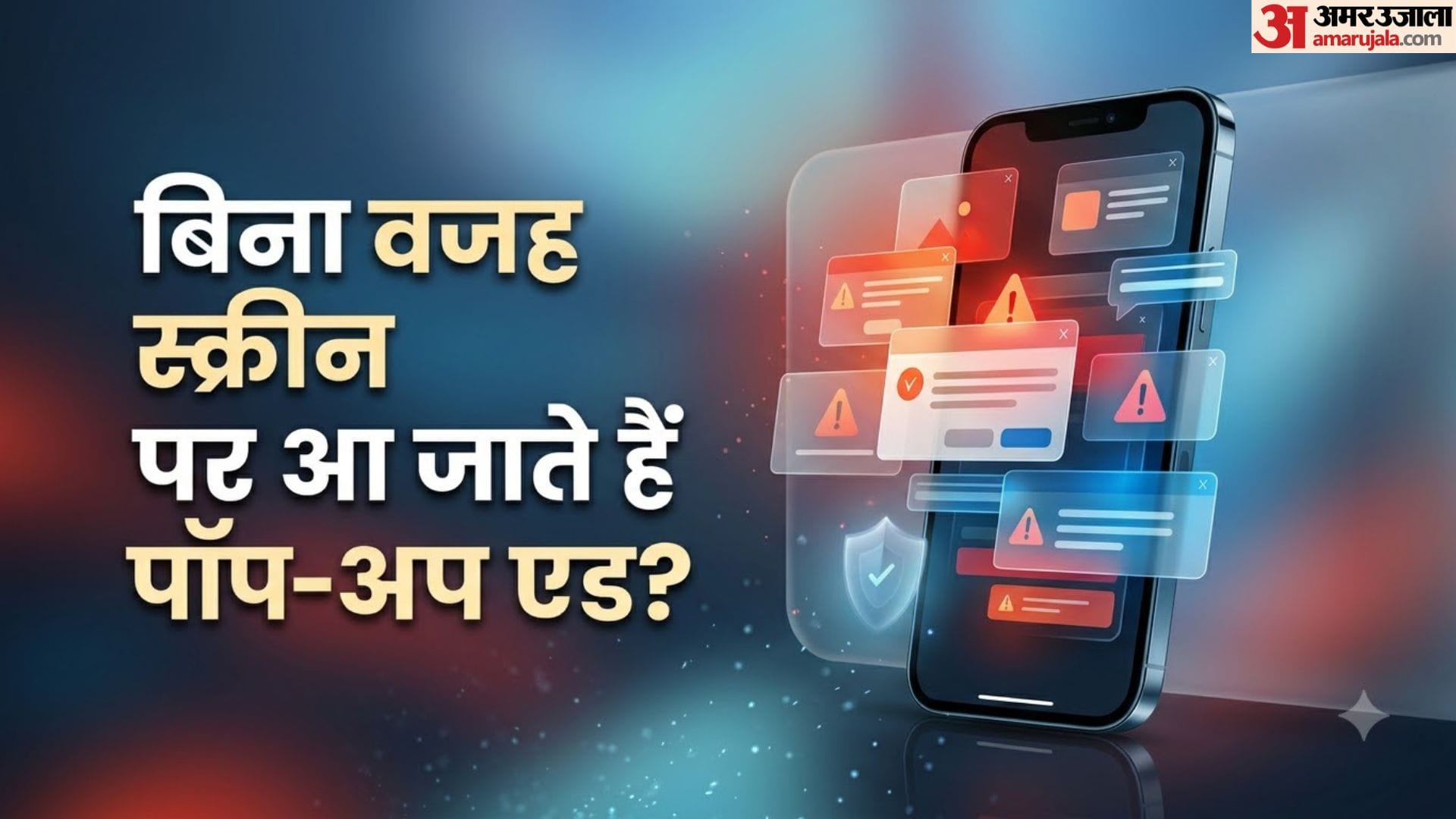 मोबाइल पॉप अप एड्स बंद करें
