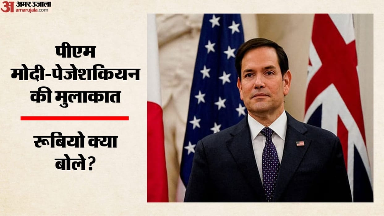 marco-rubio-on-pm-modi-masoud-pezeshkian-meeting-says-india-iran-not-talking-trade-deal