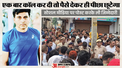 मृतक की फाइल फोटो और हंगामा करते लोग