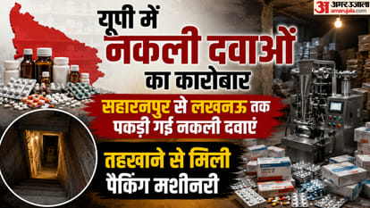 नकली दवाएं