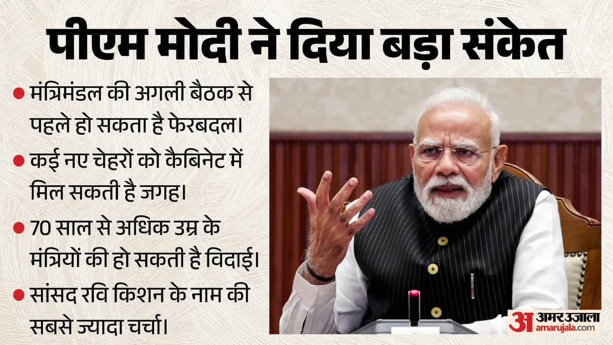 nda new team september 6-7 cabinet reshuffle education ministry hot seat over 70 target