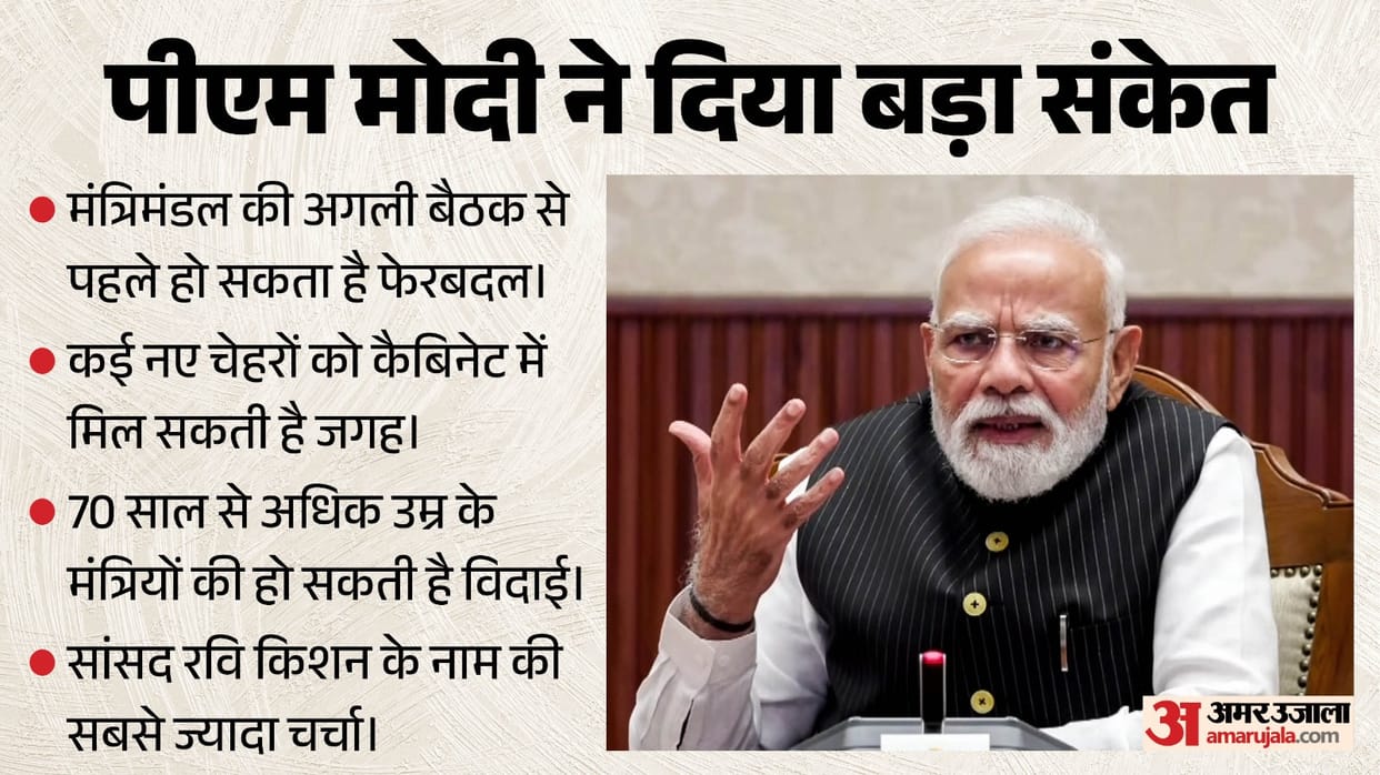 nda new team september 6-7 cabinet reshuffle education ministry hot seat over 70 target
