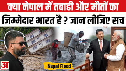 नेपाल बाढ़