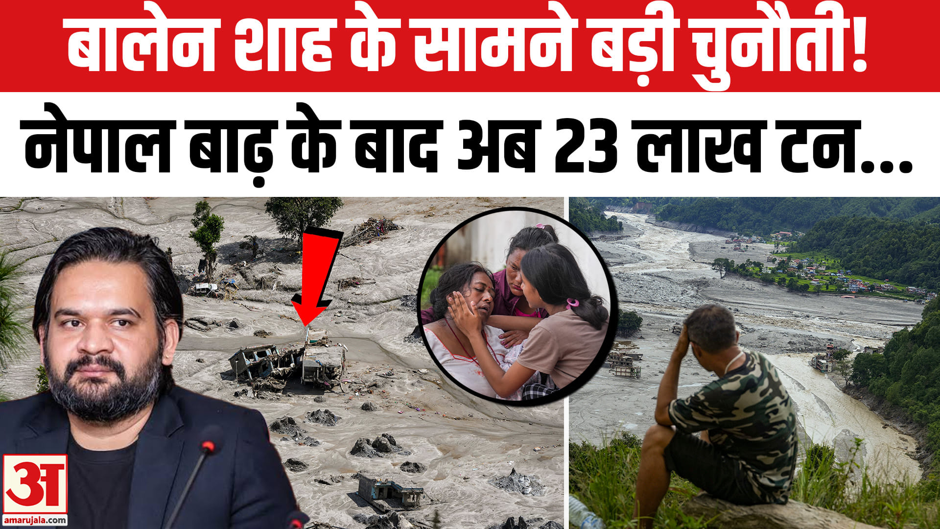 Nepal Flood