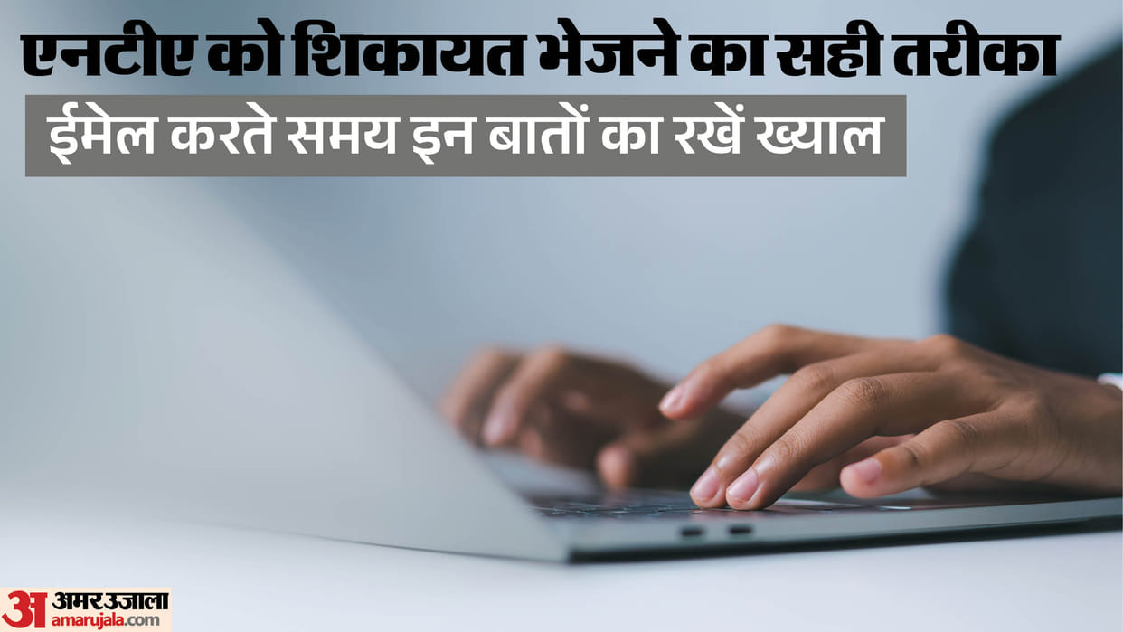 NTA Candidate Advisory: Follow These Steps to Get Exam Grievances Resolved Faster, Read Here