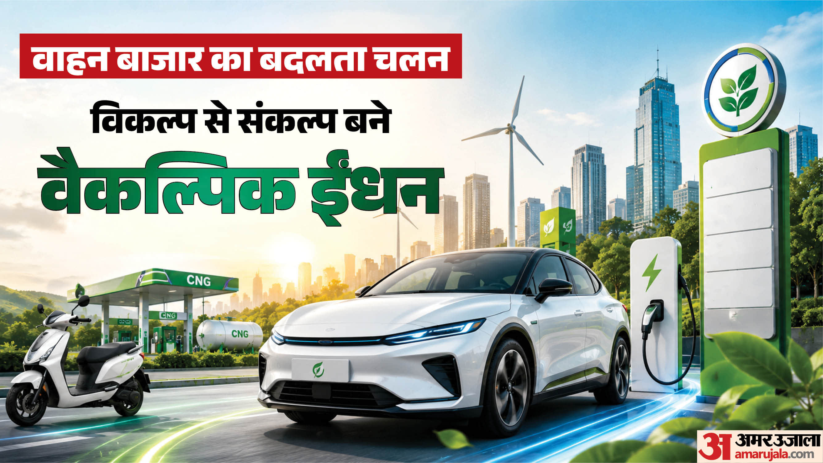 ऑटोमोबाइल बाजार