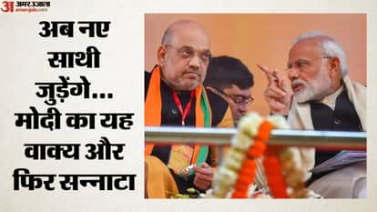 पीएम मोदी और केंद्रीय गृह मंत्री अमित शाह