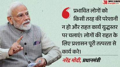 पीएम मोदी