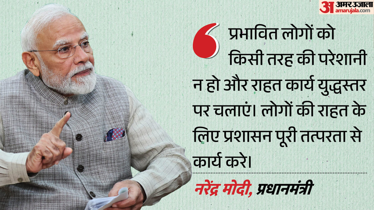 PM Modi inquired about flood situation in Varanasi from District Magistrate over phone