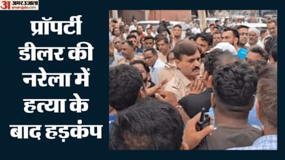 प्रॉपर्टी डीलर की नरेला में हत्या