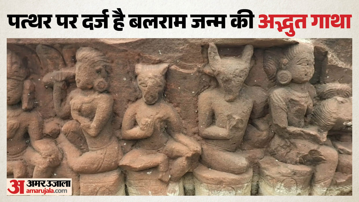 MP News 1700-Year-Old Gupta-Era Stone Panel Reveals Evidence of Embryo Transfer in Balram’s Birth Story