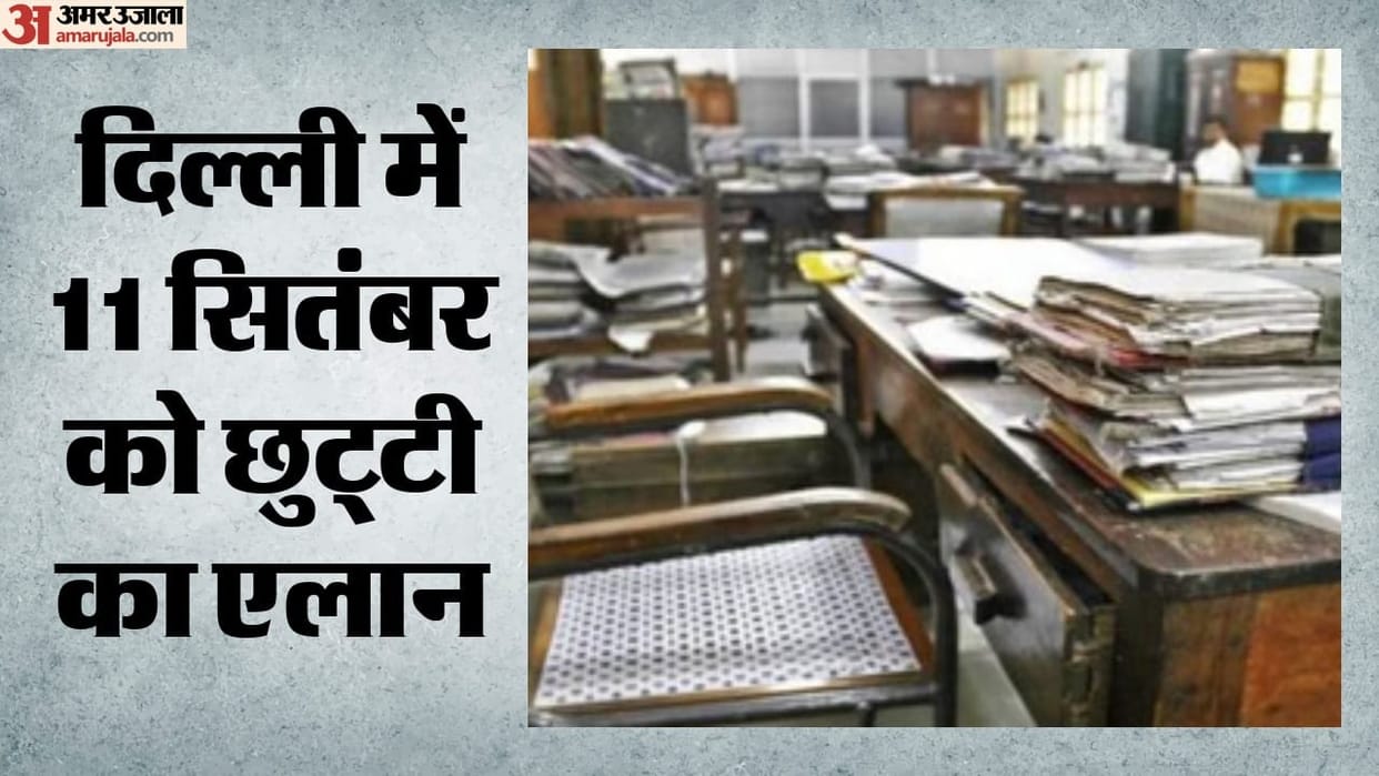 holiday in Central Government offices in New Delhi on September 11 due to BRICS summit
