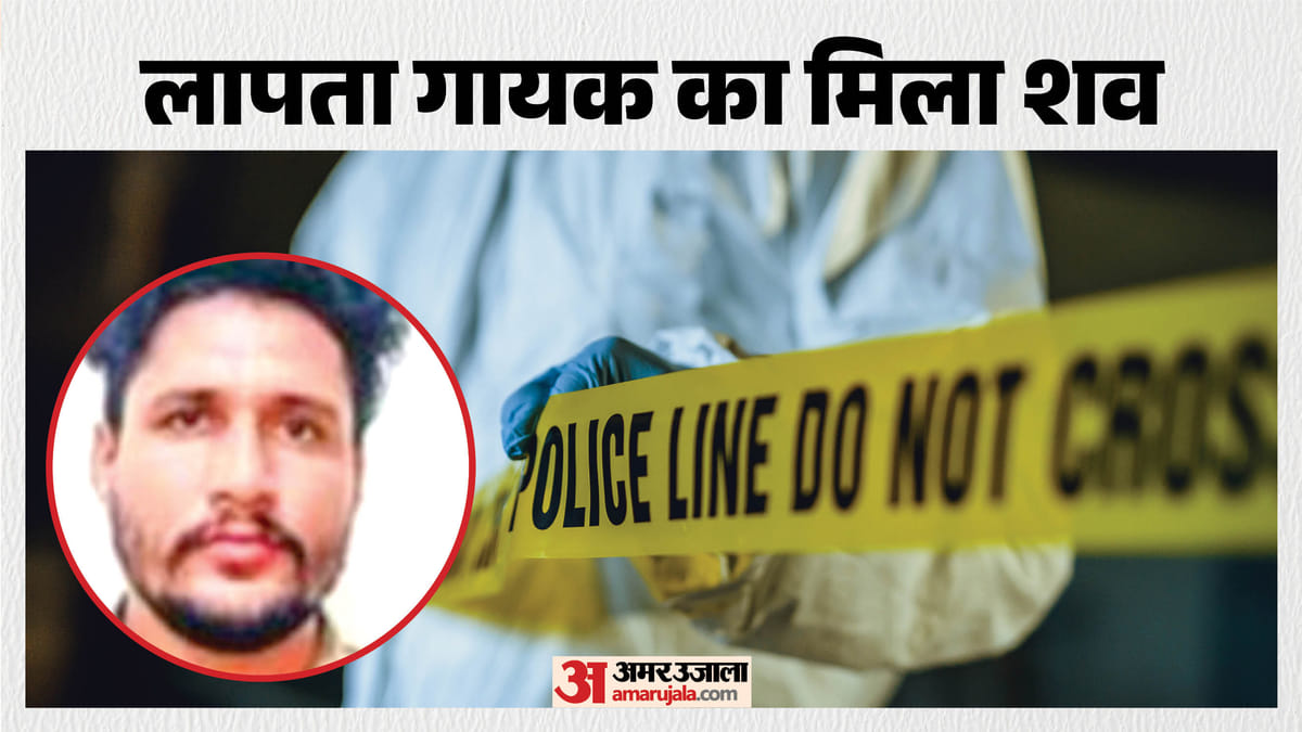 घर में मिला गायक का सड़ा हुआ शव:कमरे में फैला था खून, चिट्टे के आदी हो चुके थे बलजीत सिंह – Singer Baljit Singh Body Found At Home Blood Spread Across Room