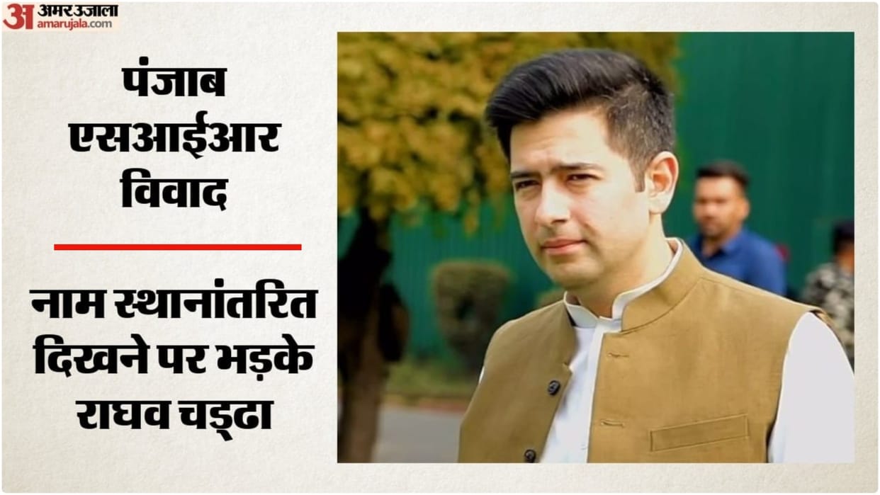 Raghav Chadha name missing from Punjab's electoral roll
