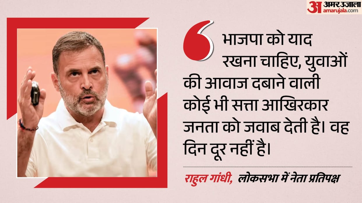 bihar student protest rahul gandhi On bjp police action