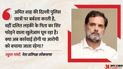 राहुल गांधी , नेता प्रतिपक्ष, लोकसभा
