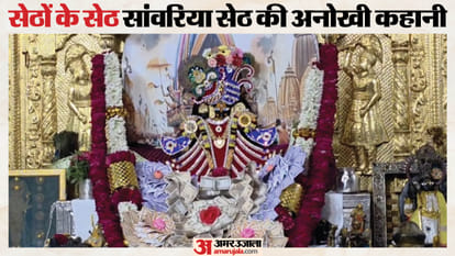 सेठों के सेठ सांवरियाजी