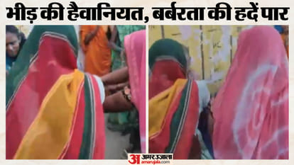 महिला के साथ मारपीट करती अन्य महिलाएं