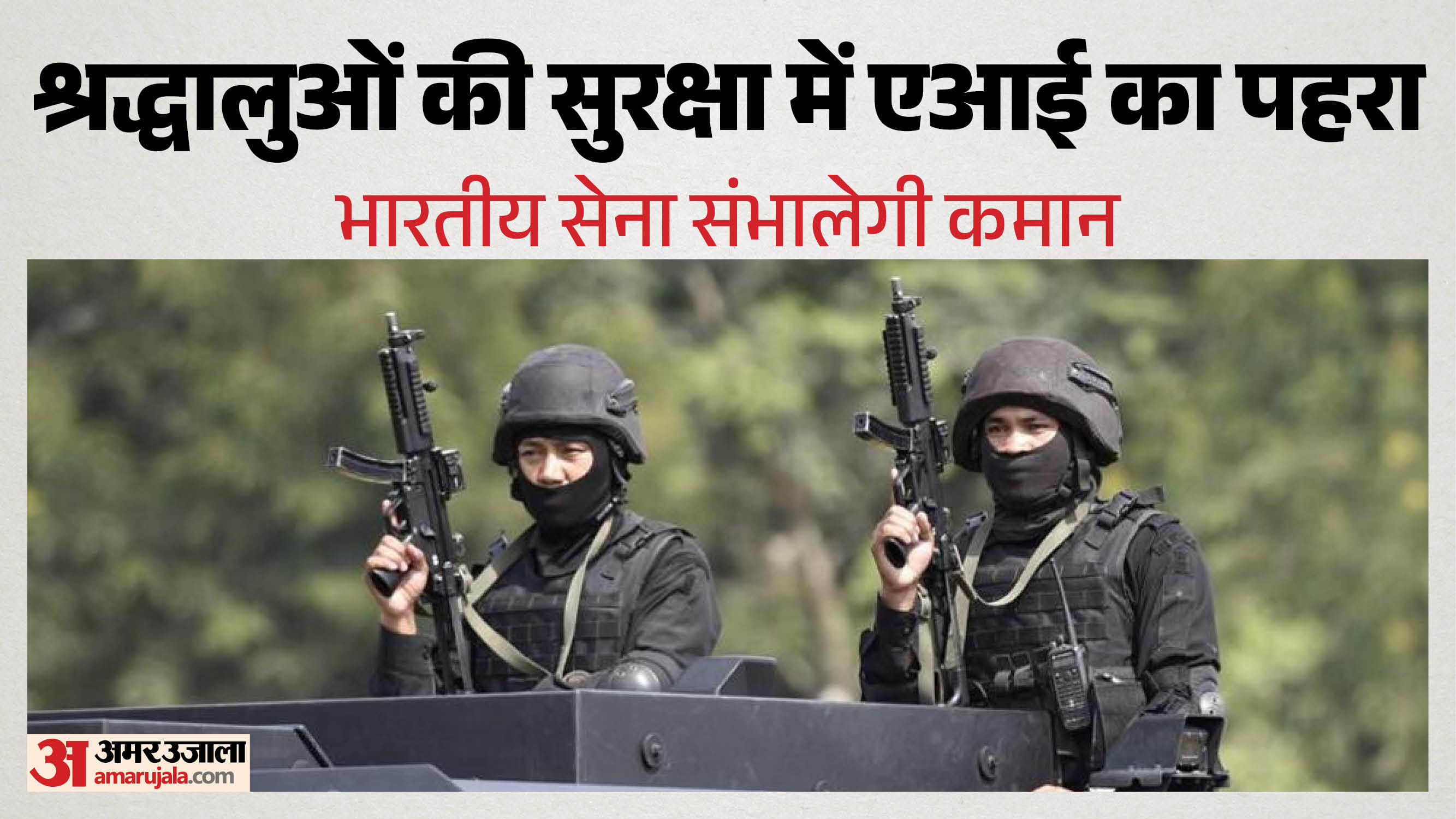सिंहस्थ में तीन हाइटेक तकनिकों से पकड़ाएंगे संदिग्ध
