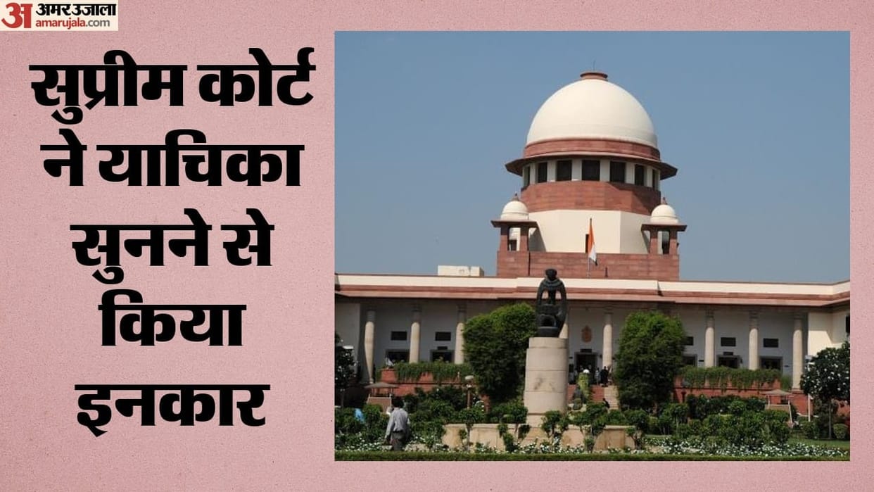 Supreme Court Dismisses Plea Challenging Restrictions on Entry and Recording in Government Schools
