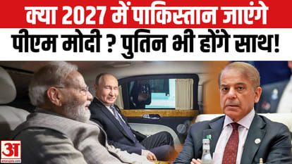एससीओ समिट