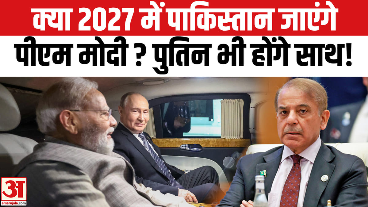 SCO शिखर सम्मेलन 2026: क्या 2027 में मोदी पाकिस्तान जाएंगे?