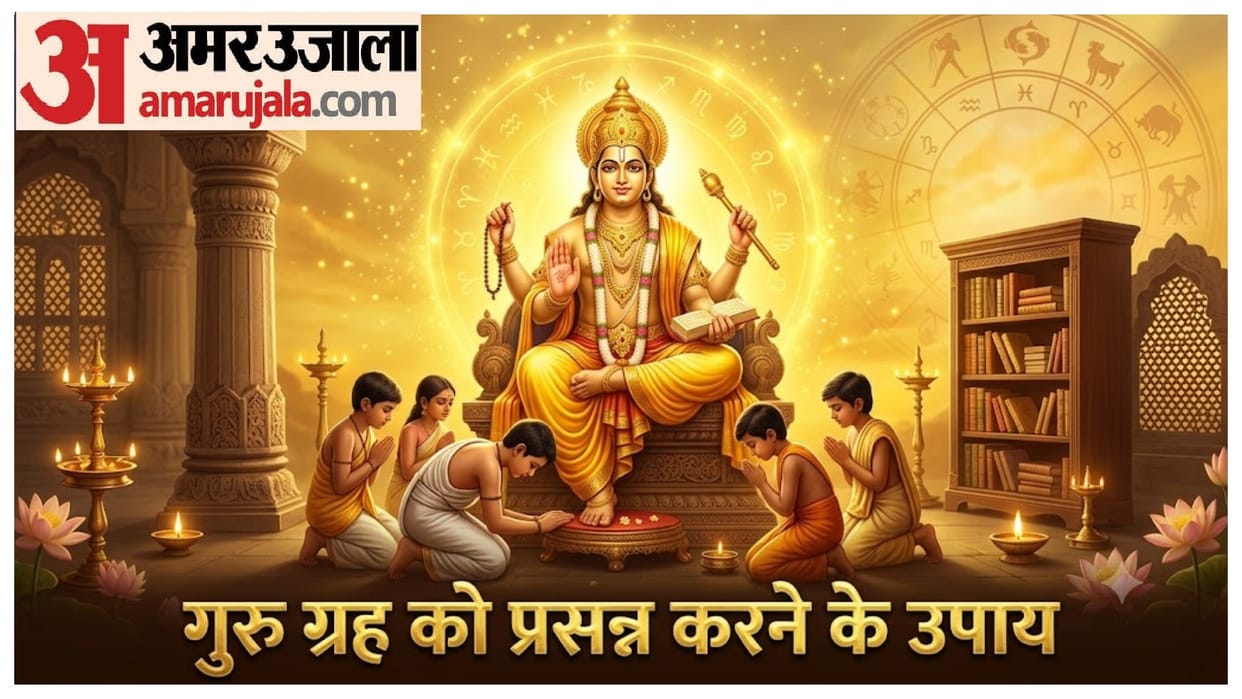 Weak Jupiter Causing Career Troubles Try These 5 Guru Grah Remedies on Teachers’ Day