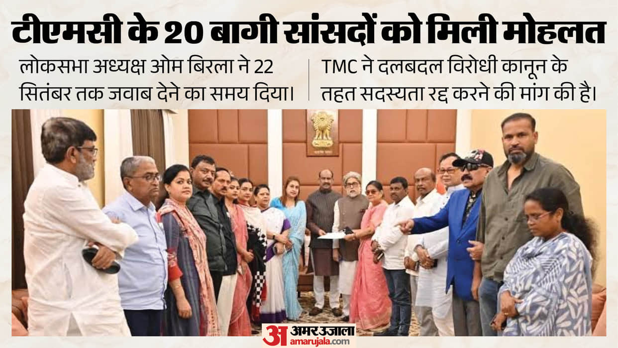 tmc rebel mps disqualification om birla september 22