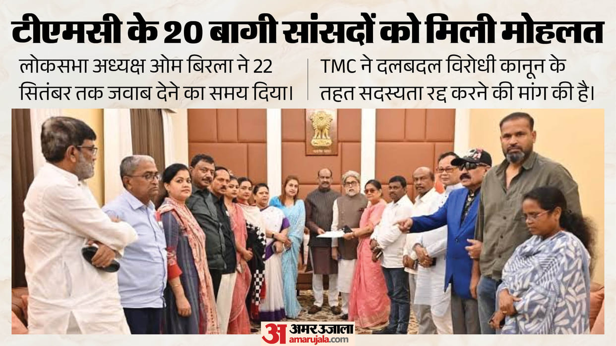 tmc rebel mps disqualification om birla september 22