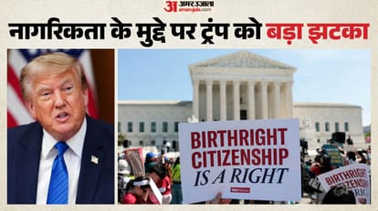 ट्रंप को बड़ा झटका