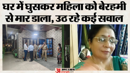 देहरादून में महिला की हत्या