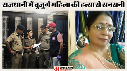 देहरादून में महिला की हत्या