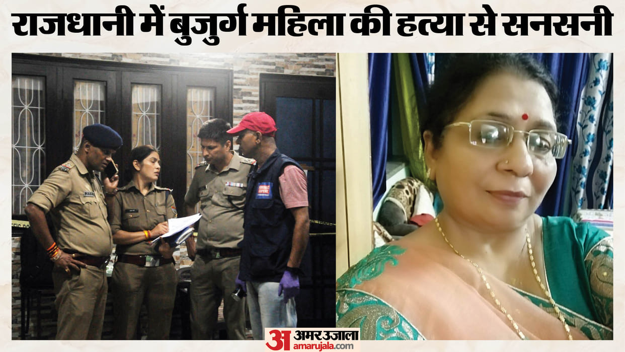 Dehradun murder of elderly woman Incident in MDDA Colony near Dalanwala Police Investigation continues