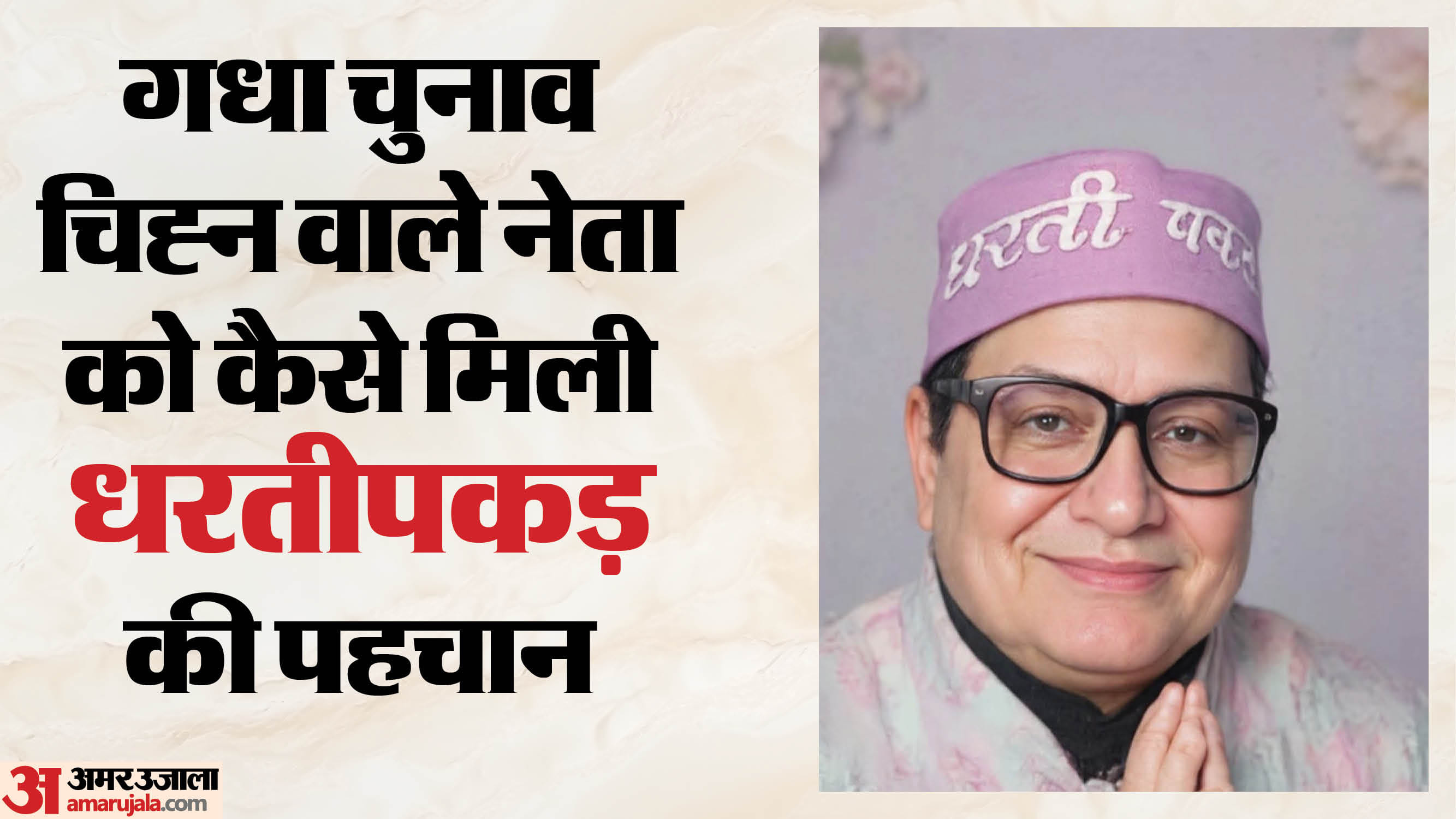 नागरमल बाजोरिया का देहांत