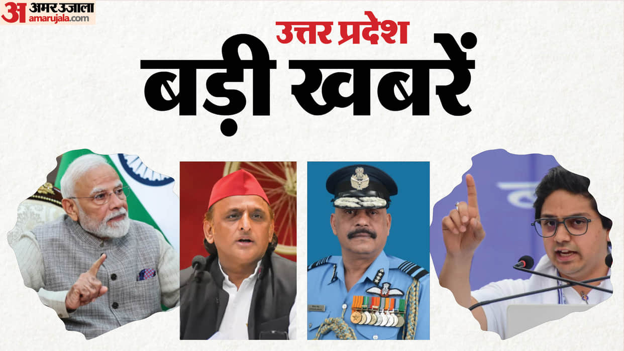 UP Big News Mayawati strips Akash Anand of his post; PM Modi speaks to the DM over the phone; Ram Mand