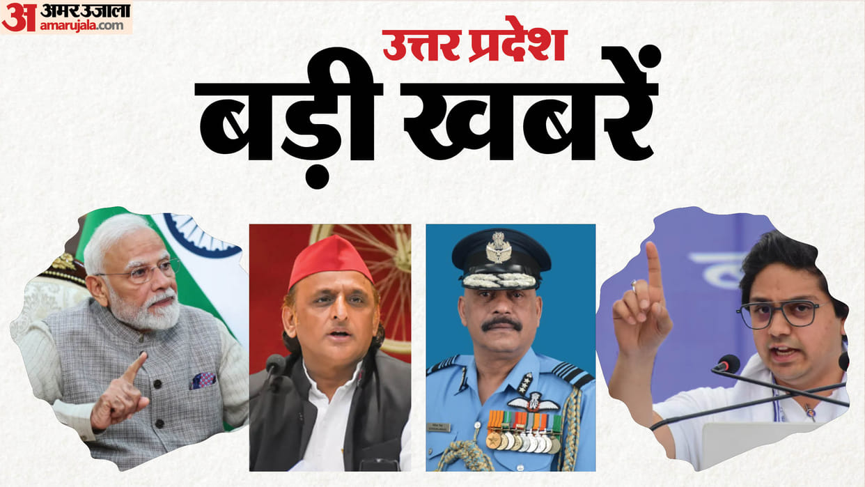 UP Big News Mayawati strips Akash Anand of his post; PM Modi speaks to the DM over the phone; Ram Mand