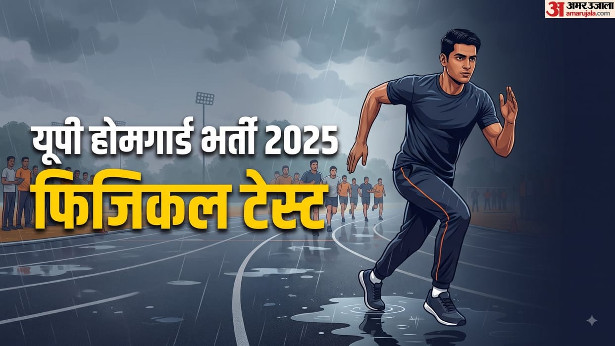 UP Home Guard 2025 PET Postponed: Physical Test Now From September 14, New Admit Card Required