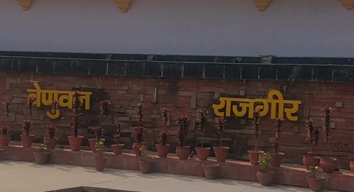 बिहार न्यूज:  वेणुवन पार्क का बदलेगा अंदाज, 12 एडवेंचर एक्टिविटीज और नए आकर्षण खींचेंगे पर्यटकों को