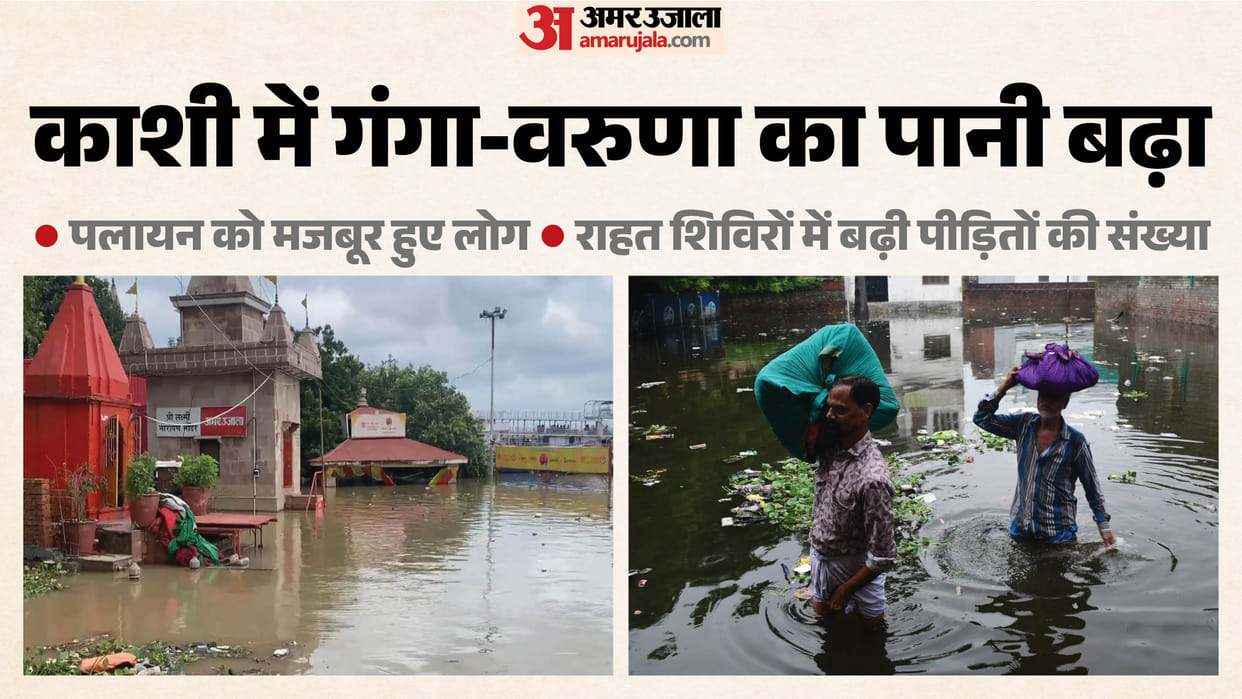 Ganga 16 cm above warning level Varuna river water level rising every hour in varanasi