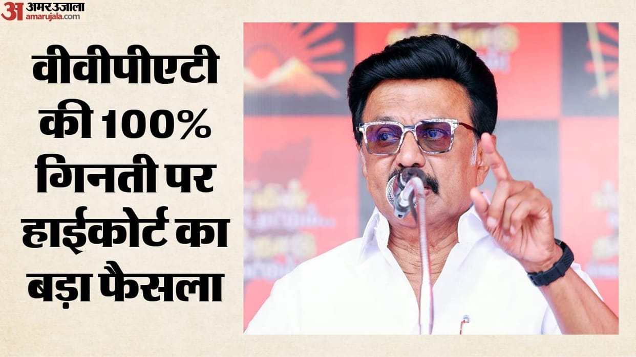 Madras High Court Dismisses MK Stalin Plea Seeking 100% VVPAT Counting in Kolathur