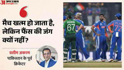 वसीम अकरम का बयान