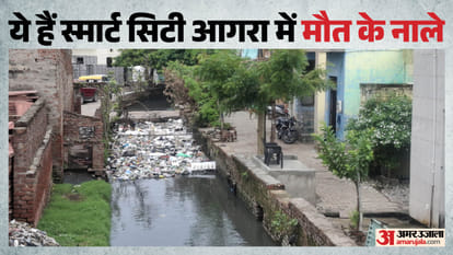 ये हैं स्मार्ट सिटी आगरा में मौत के नाले