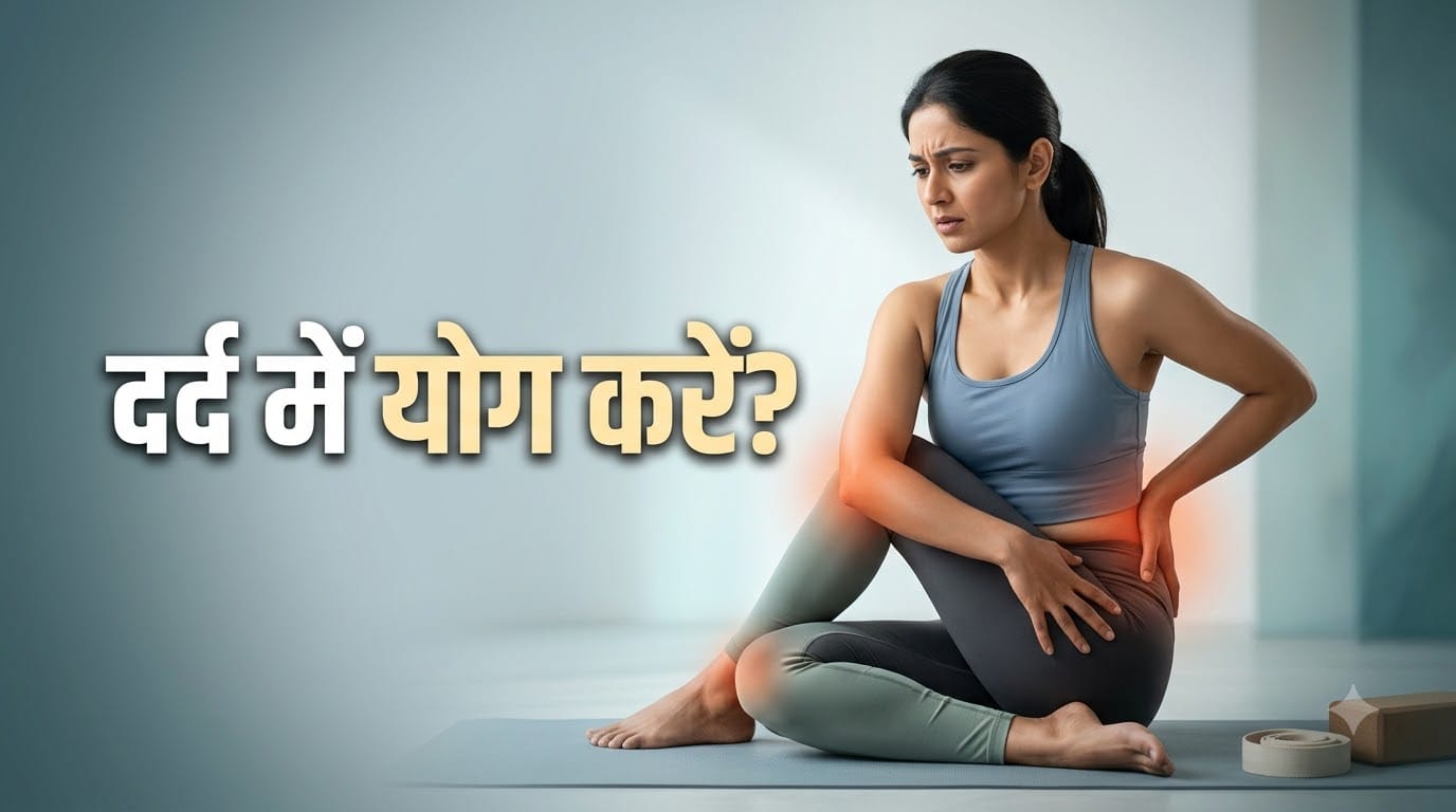 Yoga for Beginners: Common Mistakes, Safety Tips and Proper Practice