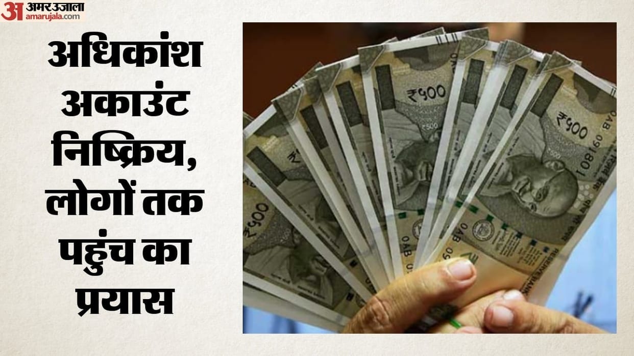 Punjab: No claimants for ₹3,111 crore lying in 82.68 lakh bank accounts.