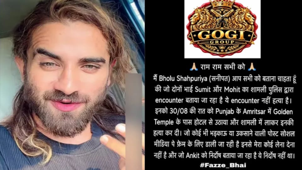 Fresh Post in Ankit Baliyan Murder Case Claims Satyam-Mohit Encounter Was Murder, Police Probe Insta  ID